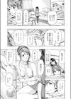 雪の下に、花燃える試し読み5ページ