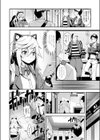 四角い箱の中で試し読み2ページ