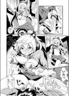 四角い箱の中で試し読み8ページ