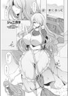 淫まにあっく 〜養殖えじき〜試し読み1ページ