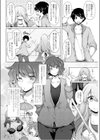 淫まにあっく 〜養殖えじき〜試し読み2ページ