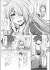 淫まにあっく 〜養殖えじき〜試し読み3ページ