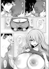 淫まにあっく 〜養殖えじき〜試し読み7ページ