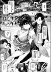 ミルキータイム試し読み3ページ