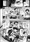 ミルキータイム試し読み8ページ