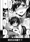 ミルキータイム試し読み10ページ
