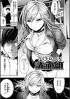 ミルキータイム試し読み17ページ