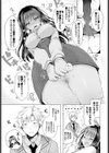 愛しいヒト 【FANZA限定】【デジタル特装版】試し読み7ページ