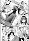 愛しいヒト 【FANZA限定】【デジタル特装版】試し読み8ページ