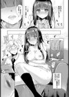 愛しいヒト 【FANZA限定】【デジタル特装版】試し読み9ページ
