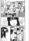 教師以上配信未満試し読み8ページ