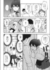 百瀬は知る試し読み2ページ