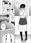 百瀬は知る試し読み3ページ