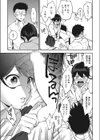 百瀬は知る試し読み5ページ