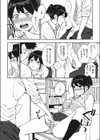 百瀬は知る試し読み6ページ