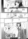 片隅の詩 Raison d’etre試し読み1ページ