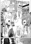 魔法の縦セーター試し読み1ページ