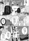 魔法の縦セーター試し読み2ページ
