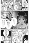 魔法の縦セーター試し読み3ページ