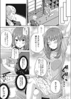 魔法の縦セーター試し読み4ページ