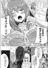 魔法の縦セーター試し読み5ページ