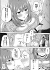魔法の縦セーター試し読み7ページ
