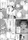魔法の縦セーター試し読み8ページ