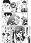 CANDY GIRL試し読み2ページ