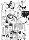 CANDY GIRL試し読み4ページ
