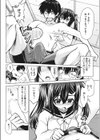 CANDY GIRL試し読み6ページ