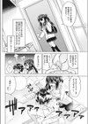 CANDY GIRL試し読み8ページ
