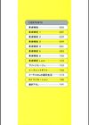 猥婦（ワイフ）アウト試し読み2ページ