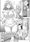猥婦（ワイフ）アウト試し読み6ページ