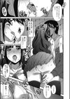 ひめごとえっち試し読み9ページ