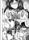 ひめごとえっち試し読み10ページ