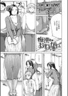 奥さんは年下が大好き試し読み3ページ