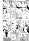奥さんは年下が大好き試し読み10ページ