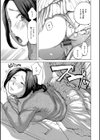 奥さんは年下が大好き試し読み11ページ