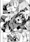 びんかんsweet 【FANZA限定】【デジタル特装版】試し読み8ページ