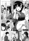 だいたい、発情してます。試し読み3ページ