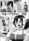 だいたい、発情してます。試し読み4ページ