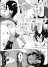 だいたい、発情してます。試し読み6ページ