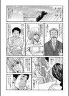 義母なしくずし試し読み5ページ