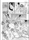 義母なしくずし試し読み6ページ