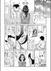 義母なしくずし試し読み8ページ