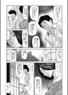 義母なしくずし試し読み9ページ