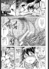 寝撮られ妻【第1話立ち読み付き】 〜夫の知らない痴態〜試し読み3ページ