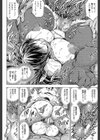 寝撮られ妻【第1話立ち読み付き】 〜夫の知らない痴態〜試し読み24ページ