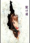澱試し読み3ページ