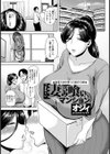 妻み喰いマンション【単話】試し読み1ページ